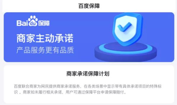 西安百度推广公司生活服务电商(惠生活)用户保障服务升级