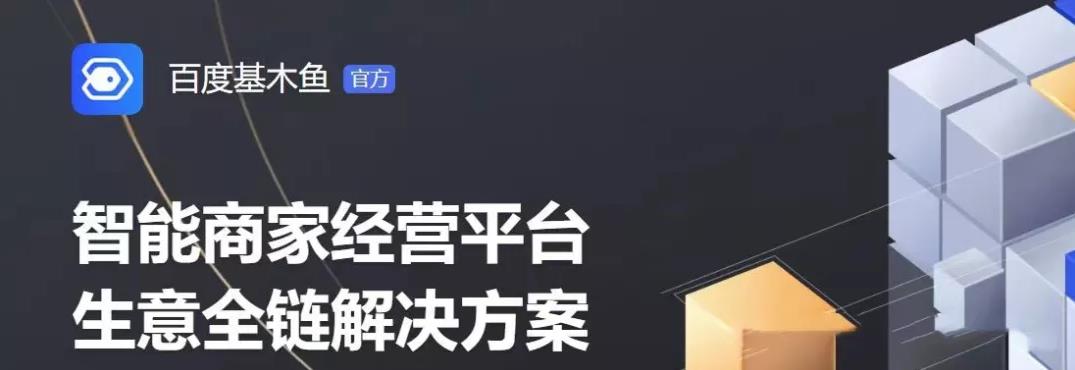 西安百度公司 | 百度基木鱼营销落地页应该怎么做?(上篇)